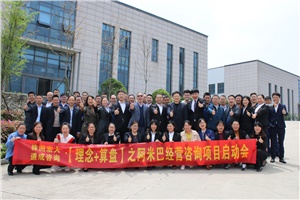 “理念+算盤”，開啟宏大新篇章——記株洲宏大阿米巴項目啟動大會